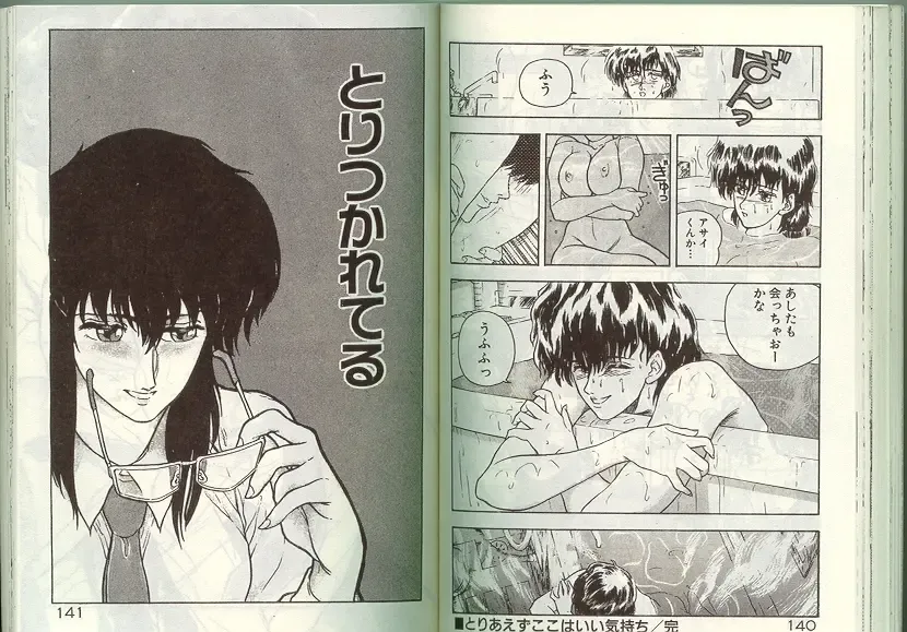 [Johnson Tsutomu] Anoko ni Kyuusekkin! Fhentai - Page 69