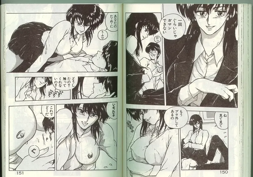 [Johnson Tsutomu] Anoko ni Kyuusekkin! Fhentai - Page 74