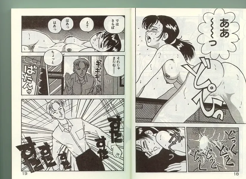 [Johnson Tsutomu] Anoko ni Kyuusekkin! Fhentai - Page 8