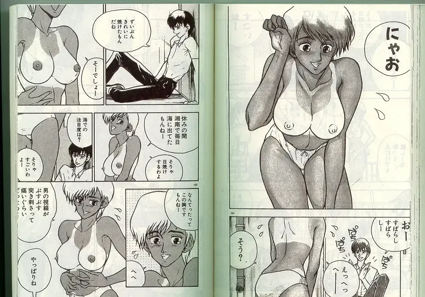 [Johnson Tsutomu] Anoko ni Kyuusekkin! Fhentai - Page 81