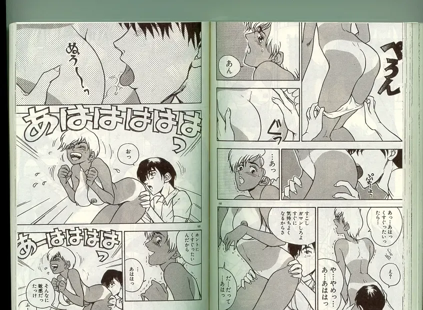 [Johnson Tsutomu] Anoko ni Kyuusekkin! Fhentai - Page 83