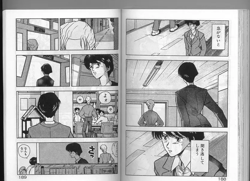 [Johnson Tsutomu] Anoko ni Kyuusekkin! Fhentai - Page 93