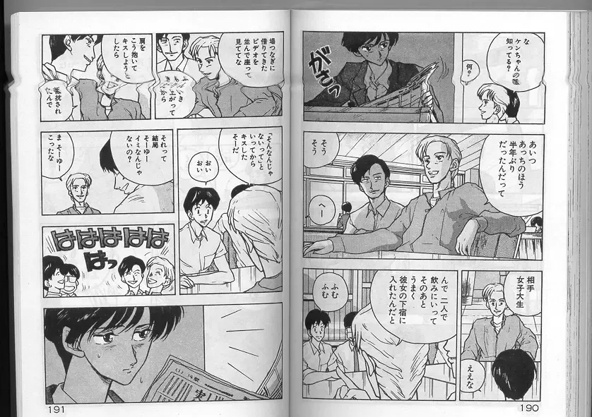 [Johnson Tsutomu] Anoko ni Kyuusekkin! Fhentai - Page 94