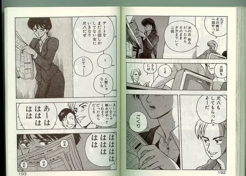 [Johnson Tsutomu] Anoko ni Kyuusekkin! Fhentai - Page 95