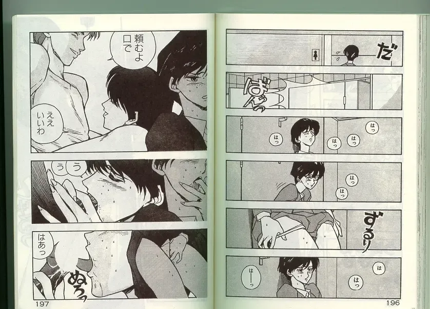 [Johnson Tsutomu] Anoko ni Kyuusekkin! Fhentai - Page 97