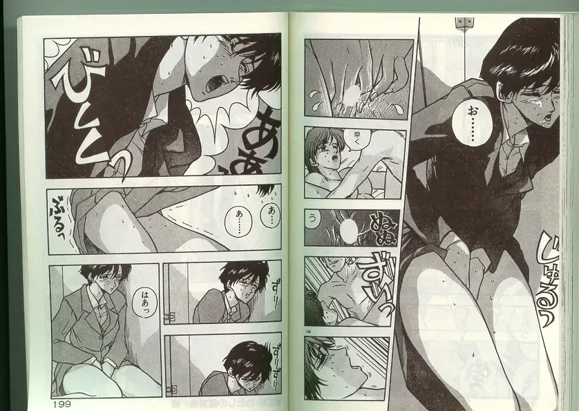 [Johnson Tsutomu] Anoko ni Kyuusekkin! Fhentai - Page 98