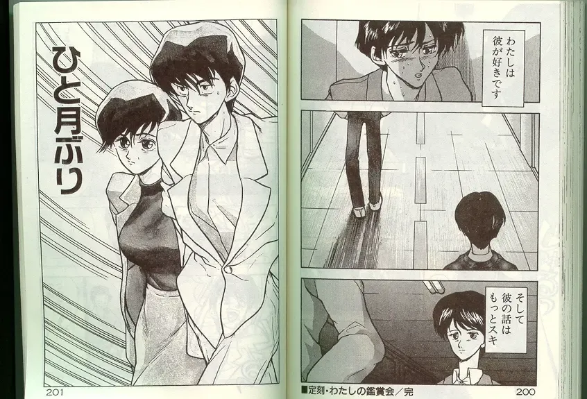 [Johnson Tsutomu] Anoko ni Kyuusekkin! Fhentai - Page 99