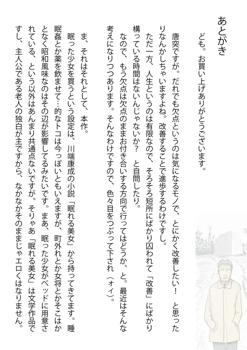 [Emuten] Jyunketsu Shoujo Fhentai - Page 26