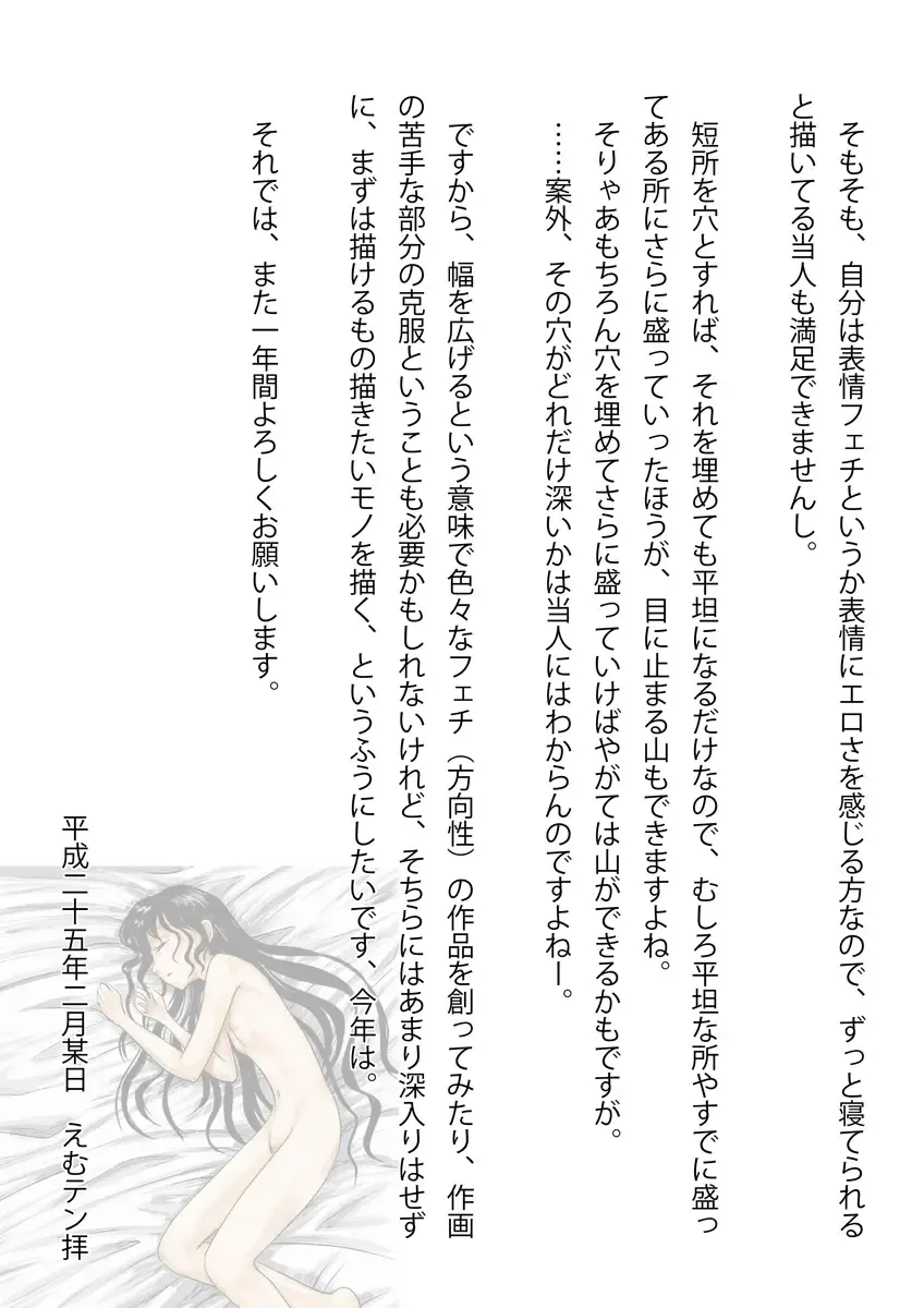 [Emuten] Jyunketsu Shoujo Fhentai - Page 27