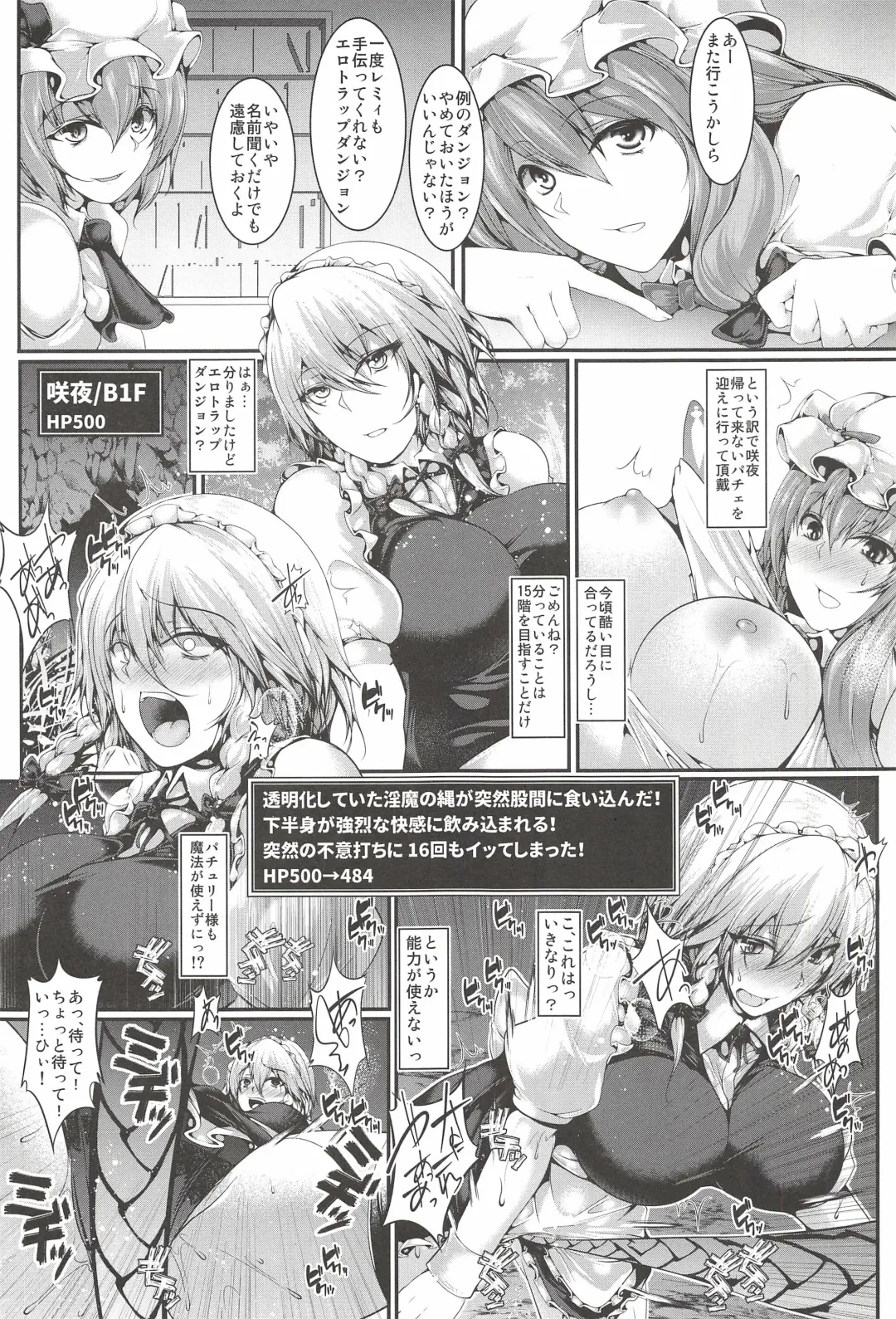 [Yamaiso] Sakuya-san Tachi no Ero Trap Dungeon Fhentai - Page 5