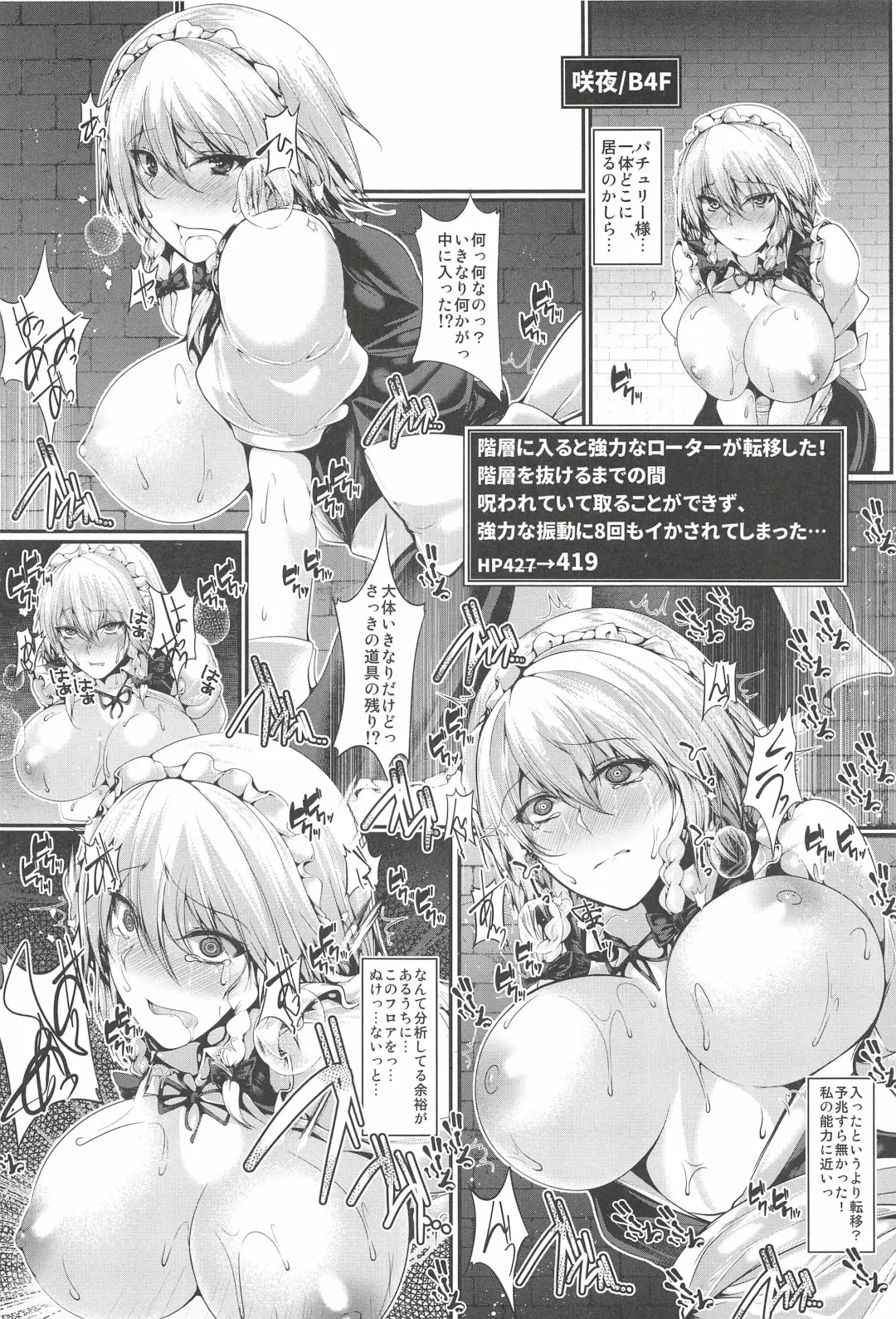 [Yamaiso] Sakuya-san Tachi no Ero Trap Dungeon Fhentai - Page 8