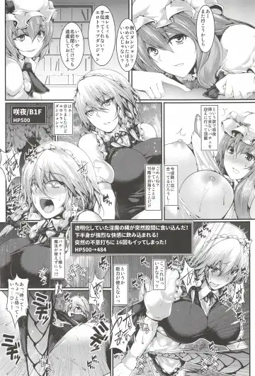 [Yamaiso] Sakuya-san Tachi no Ero Trap Dungeon Fhentai - Page 5