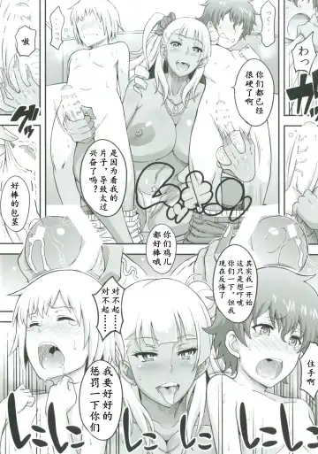 [Haikawa Hemlen] Omakase Fudeoroshi Galko-chan 2 | 拜托你了！辣妹子2 Fhentai.net - Page 13