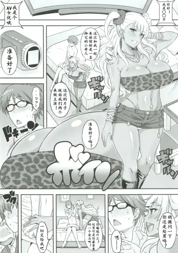 [Haikawa Hemlen] Omakase Fudeoroshi Galko-chan 2 | 拜托你了！辣妹子2 Fhentai.net - Page 4