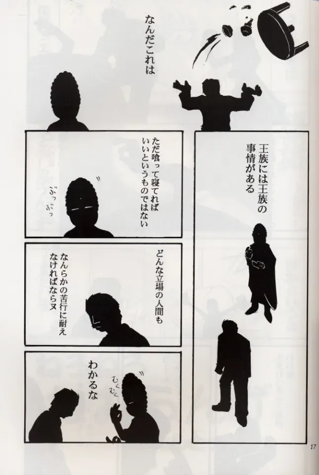 [Kimimaru] KOMA WHITE Fhentai - Page 16