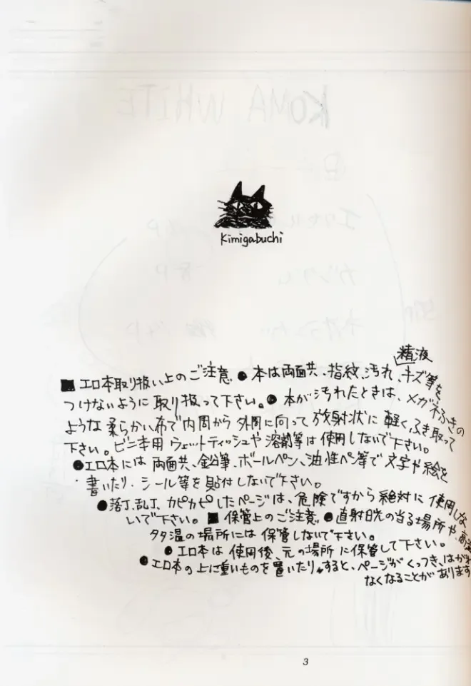 [Kimimaru] KOMA WHITE Fhentai - Page 2