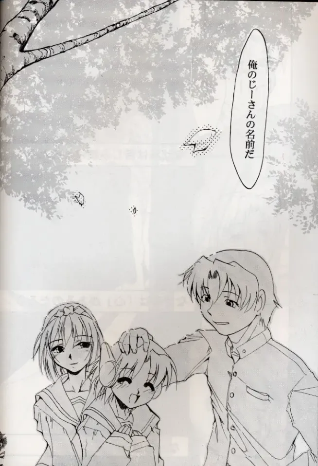 [Kimimaru] KOMA WHITE Fhentai - Page 67