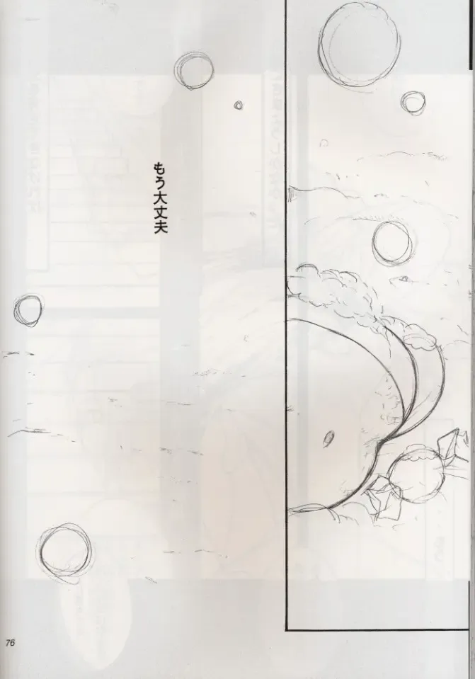 [Kimimaru] KOMA WHITE Fhentai - Page 75