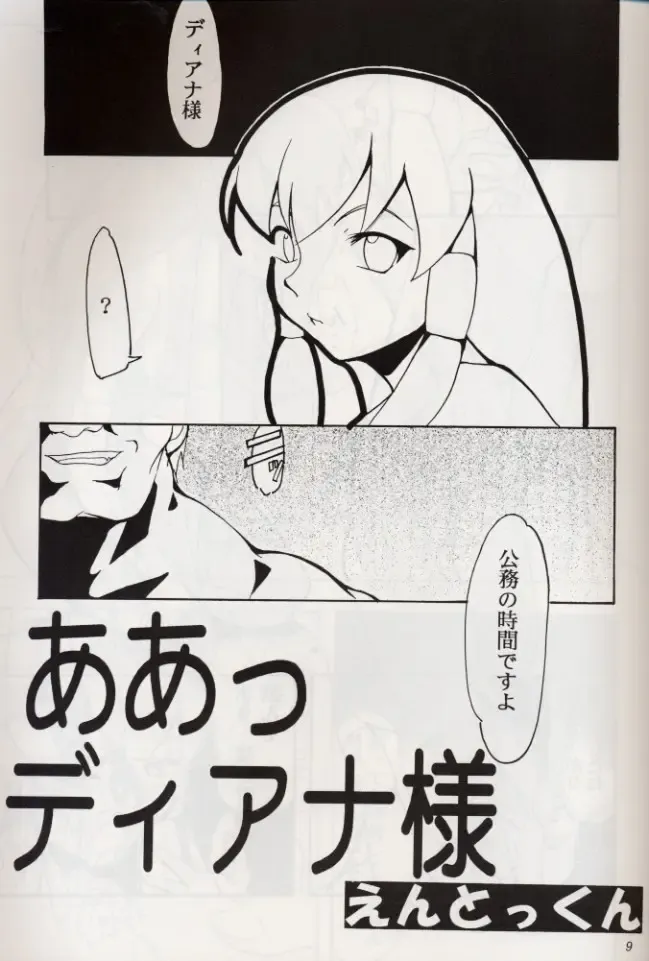 [Kimimaru] KOMA WHITE Fhentai - Page 8