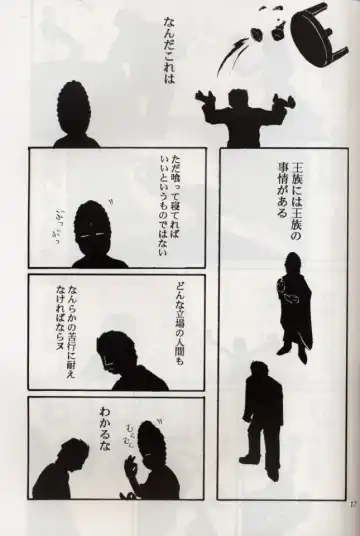 [Kimimaru] KOMA WHITE Fhentai - Page 16