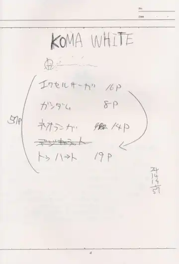 [Kimimaru] KOMA WHITE Fhentai - Page 3