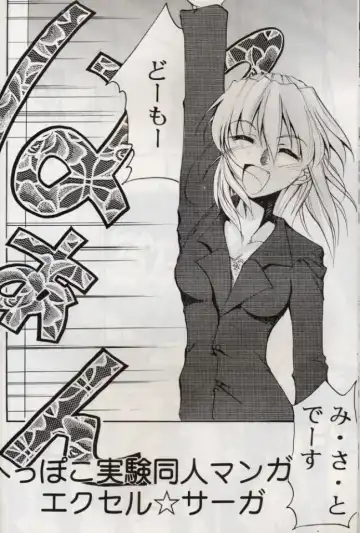 [Kimimaru] KOMA WHITE Fhentai - Page 35