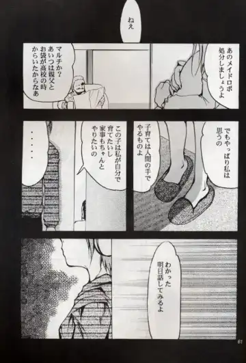 [Kimimaru] KOMA WHITE Fhentai - Page 60