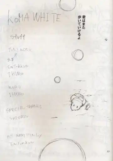 [Kimimaru] KOMA WHITE Fhentai - Page 76