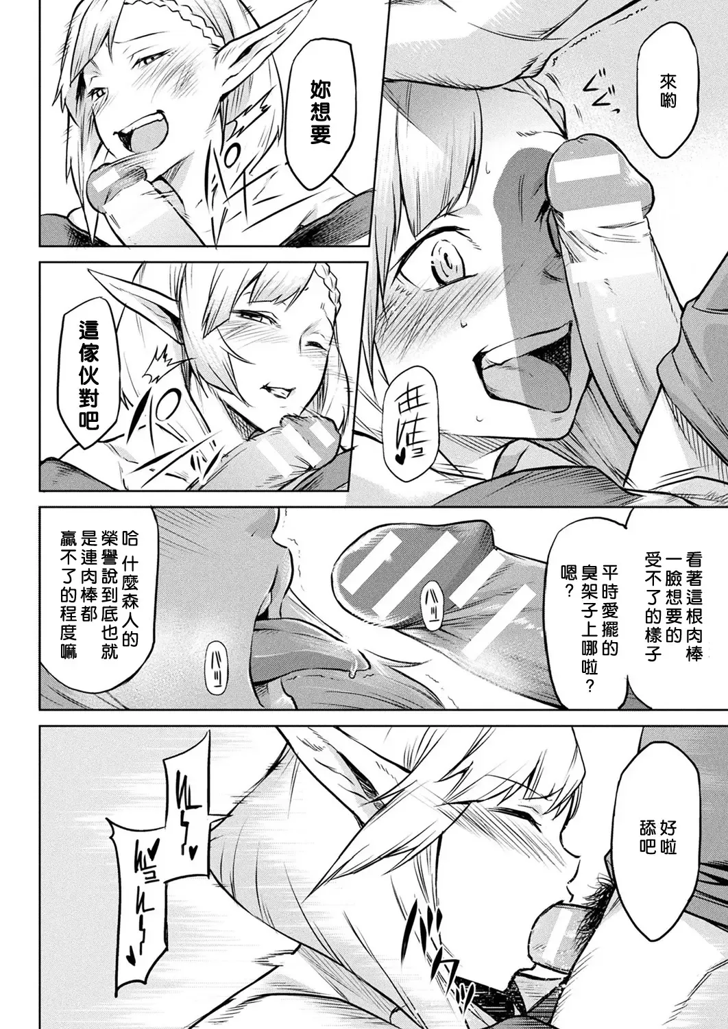 [Take] Kisei-jyu Fhentai - Page 103