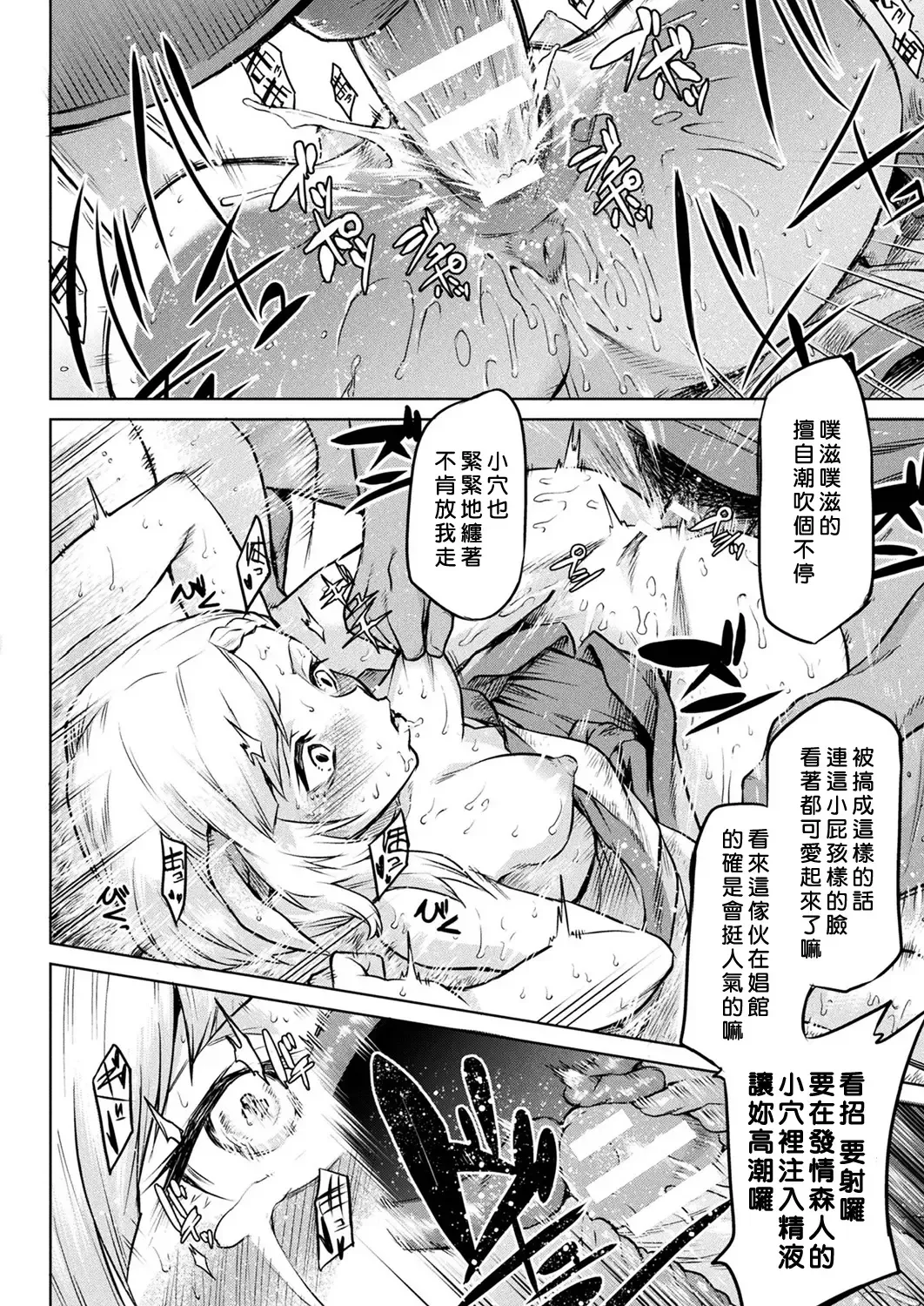 [Take] Kisei-jyu Fhentai - Page 109