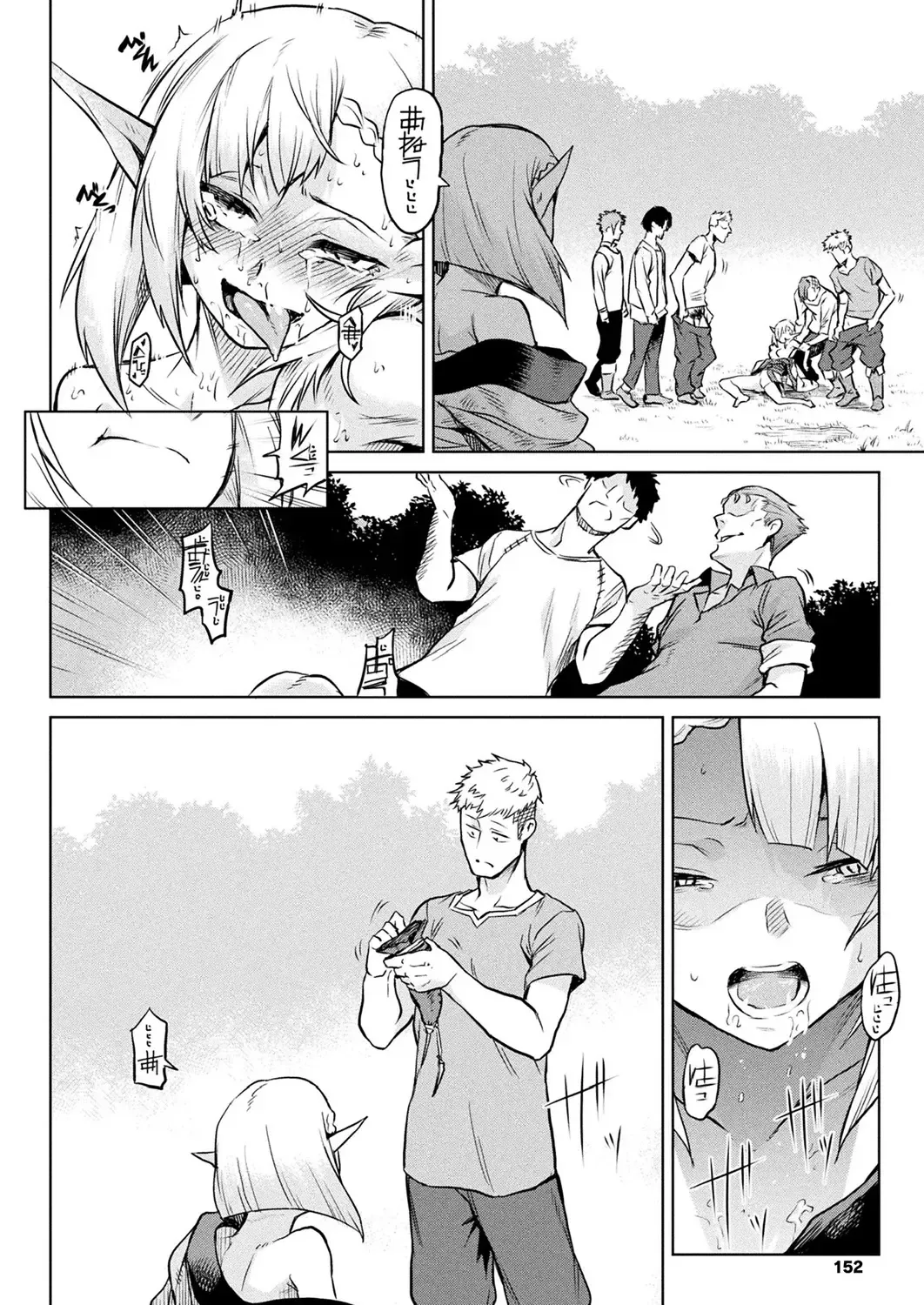 [Take] Kisei-jyu Fhentai - Page 111