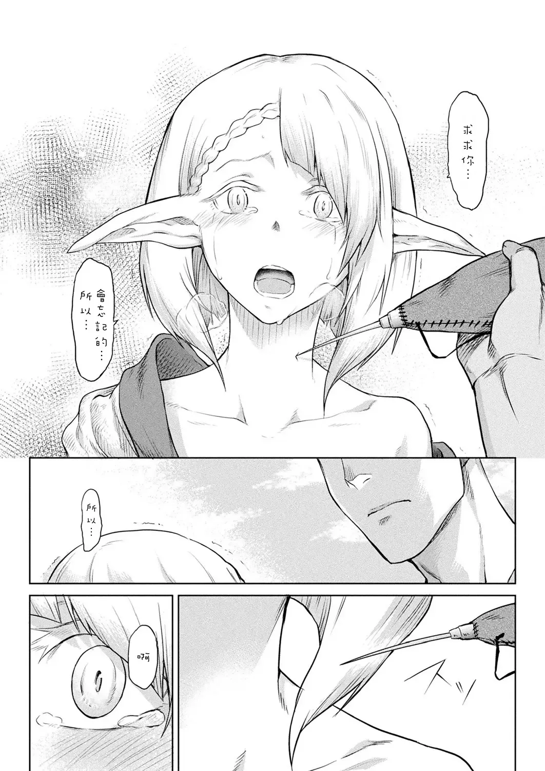 [Take] Kisei-jyu Fhentai - Page 114