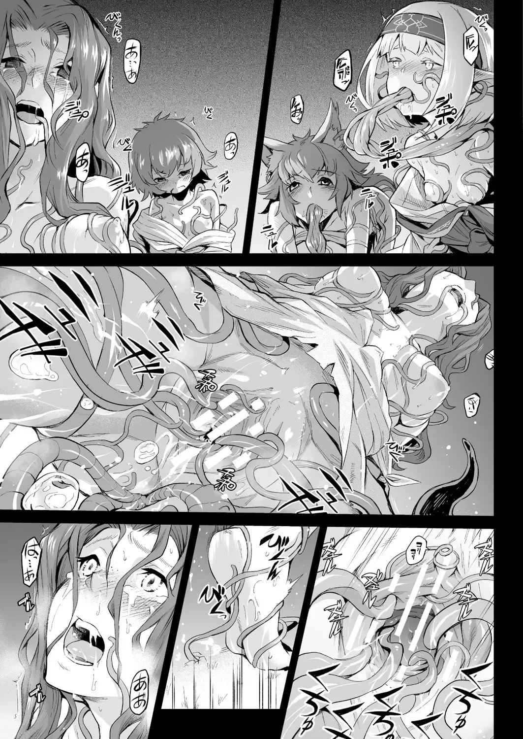 [Take] Kisei-jyu Fhentai - Page 17