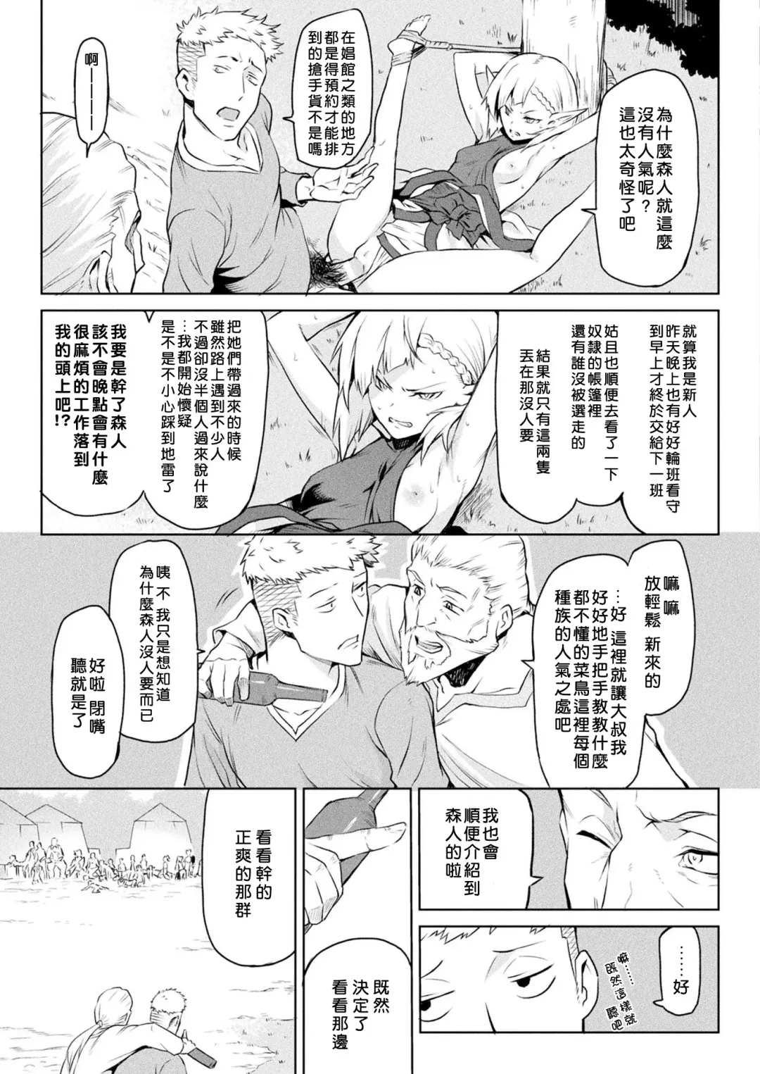 [Take] Kisei-jyu Fhentai - Page 37