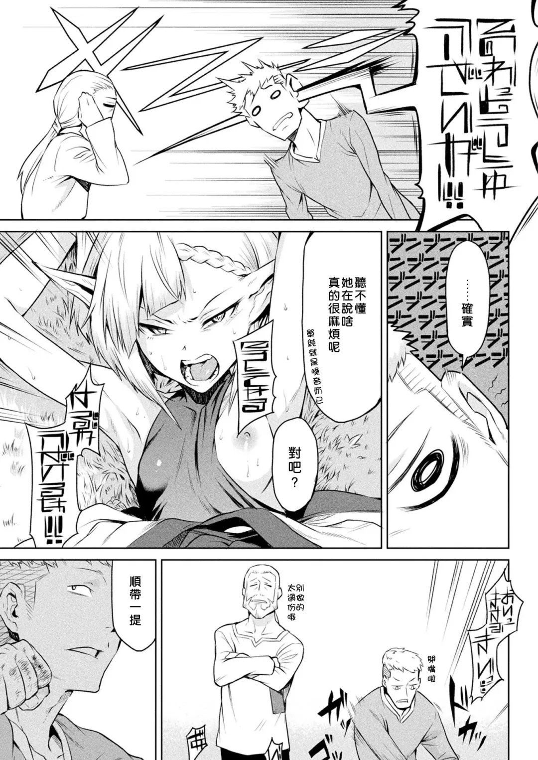 [Take] Kisei-jyu Fhentai - Page 45