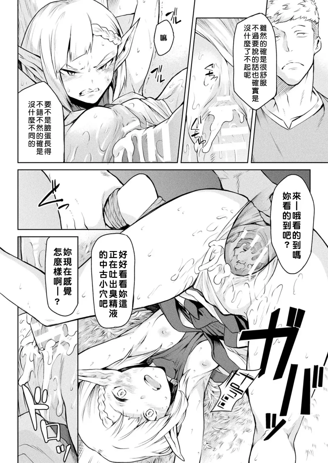 [Take] Kisei-jyu Fhentai - Page 48