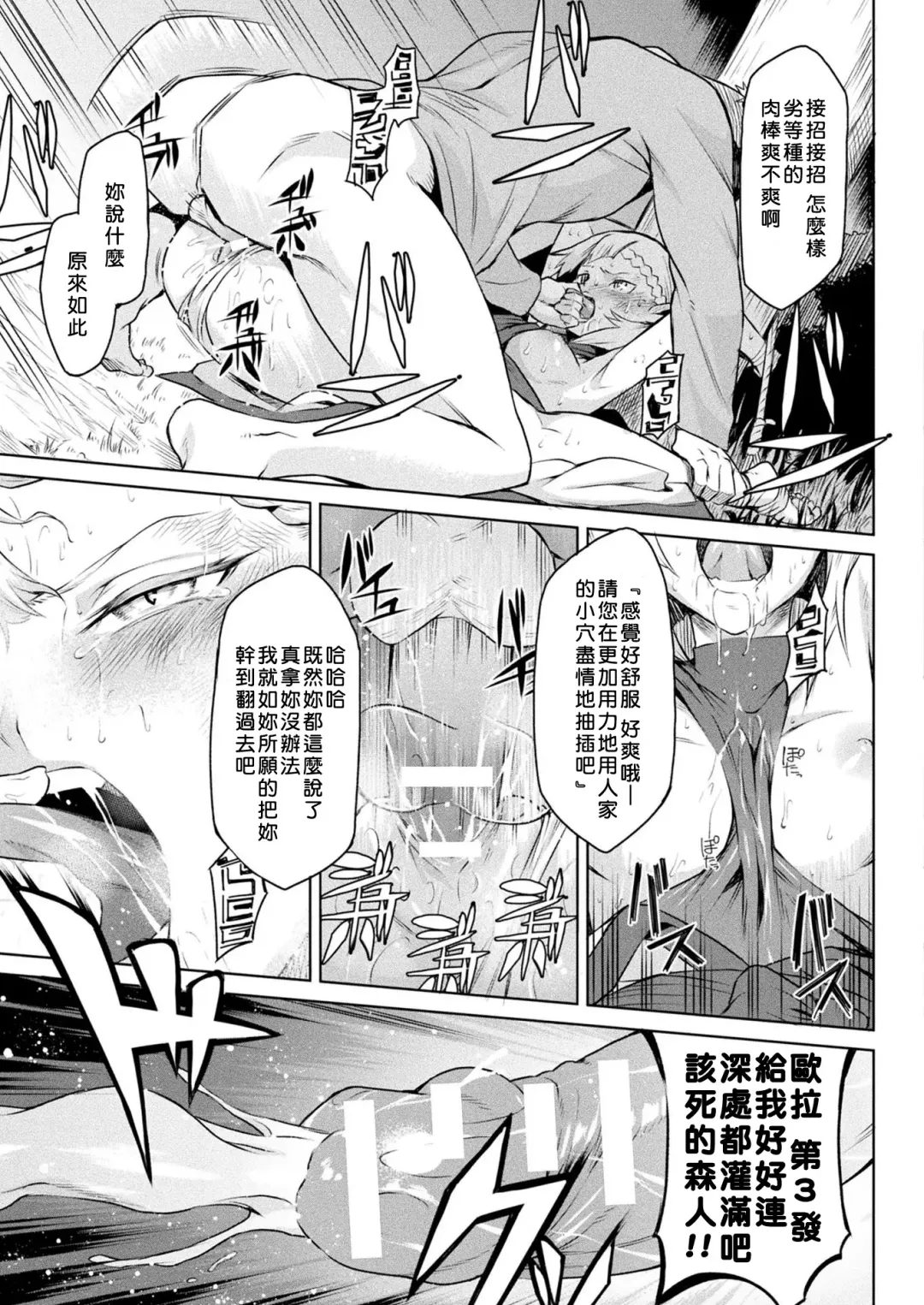 [Take] Kisei-jyu Fhentai - Page 51