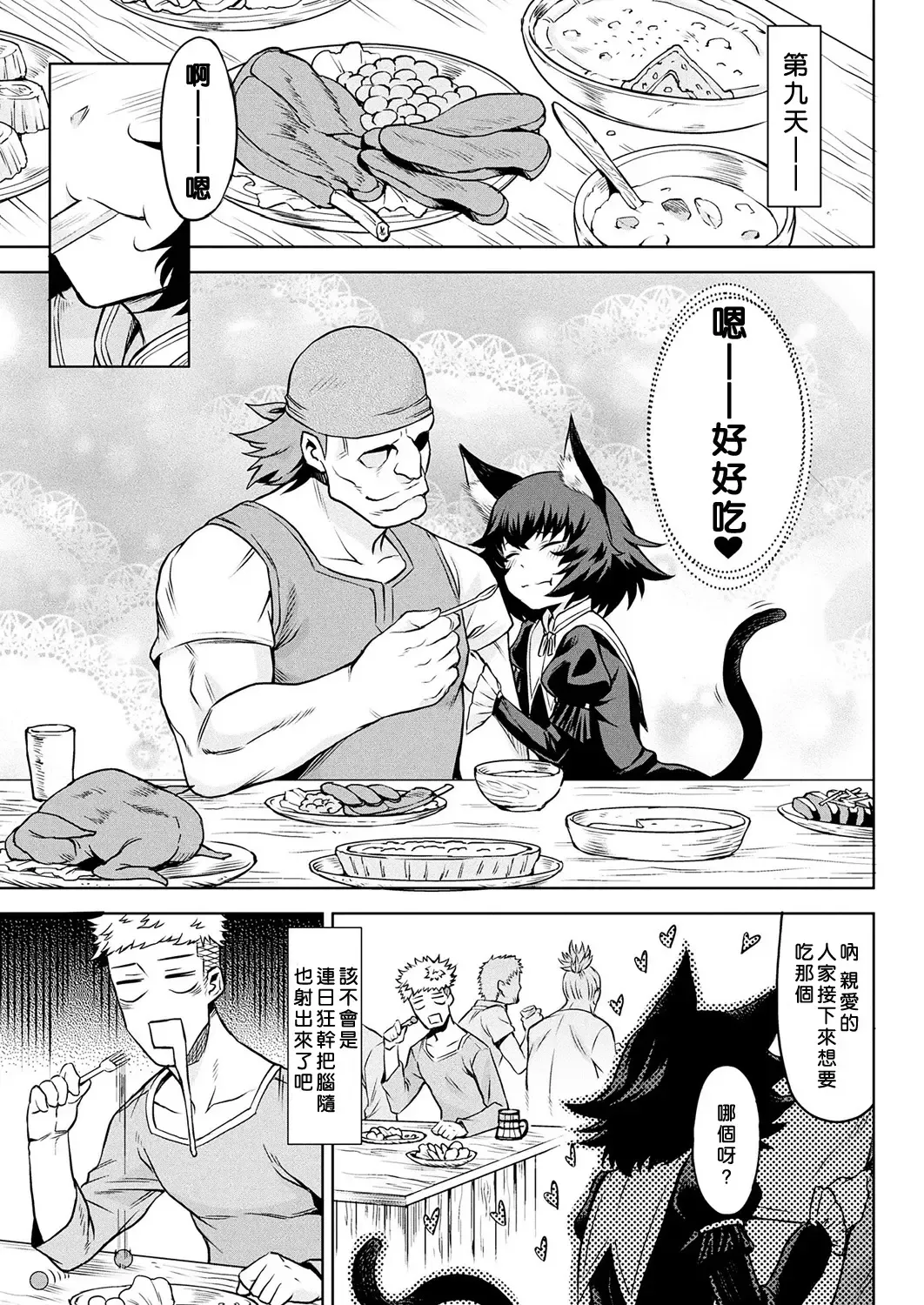 [Take] Kisei-jyu Fhentai - Page 63