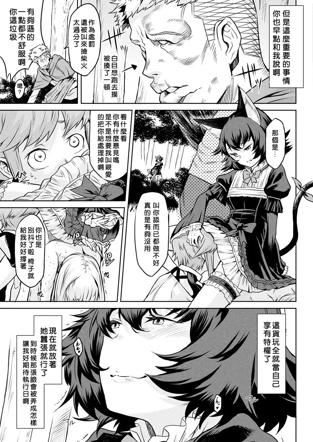 [Take] Kisei-jyu Fhentai - Page 73