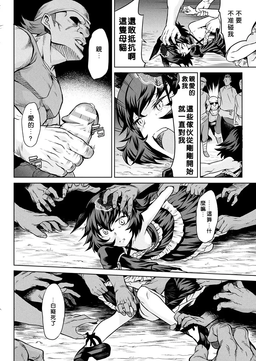 [Take] Kisei-jyu Fhentai - Page 78