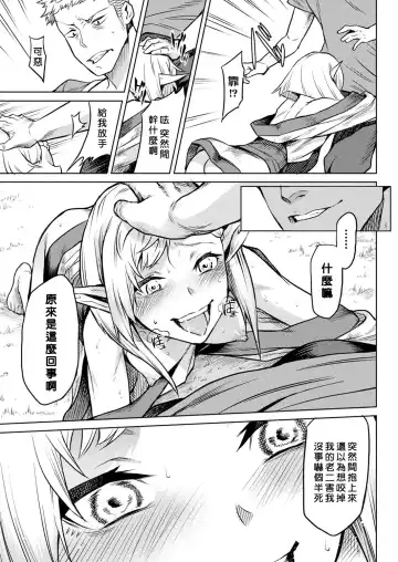 [Take] Kisei-jyu Fhentai - Page 102