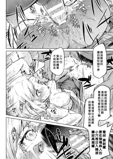 [Take] Kisei-jyu Fhentai - Page 109