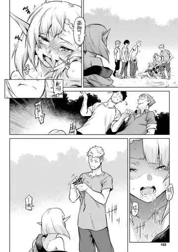 [Take] Kisei-jyu Fhentai - Page 111