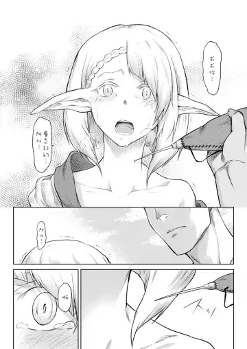 [Take] Kisei-jyu Fhentai - Page 114