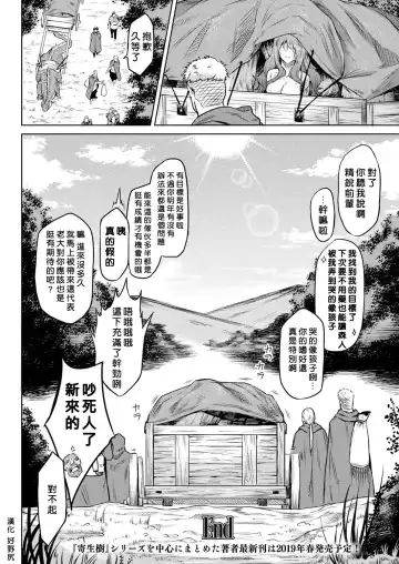 [Take] Kisei-jyu Fhentai - Page 119