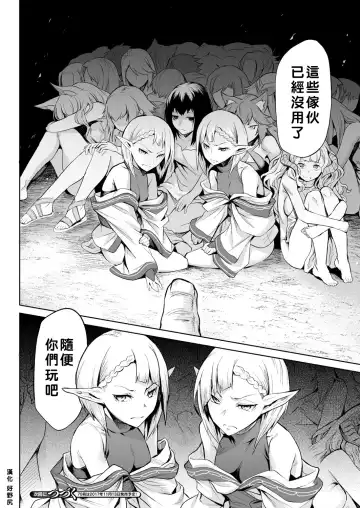 [Take] Kisei-jyu Fhentai - Page 26