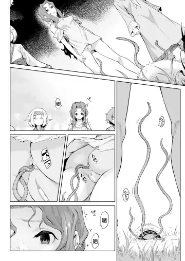 [Take] Kisei-jyu Fhentai - Page 4