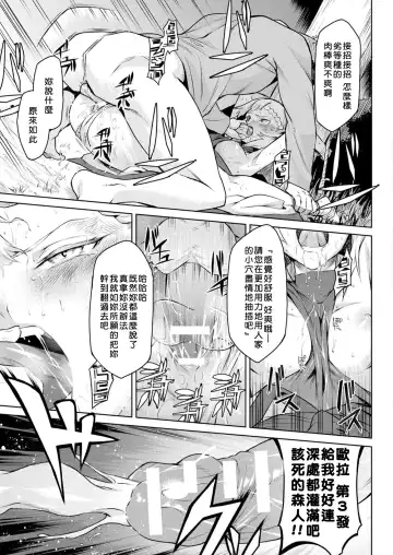 [Take] Kisei-jyu Fhentai - Page 51