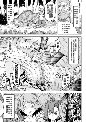 [Take] Kisei-jyu Fhentai - Page 57