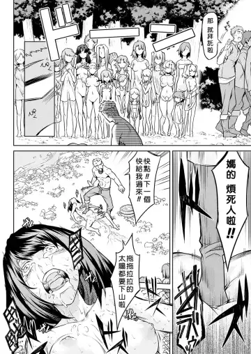 [Take] Kisei-jyu Fhentai - Page 60